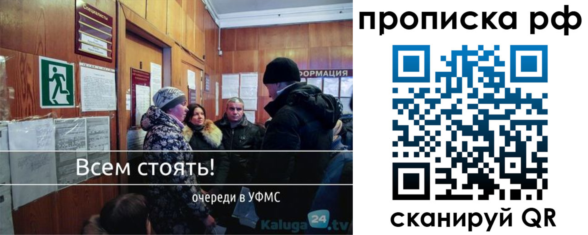 прописка для работы в Таре