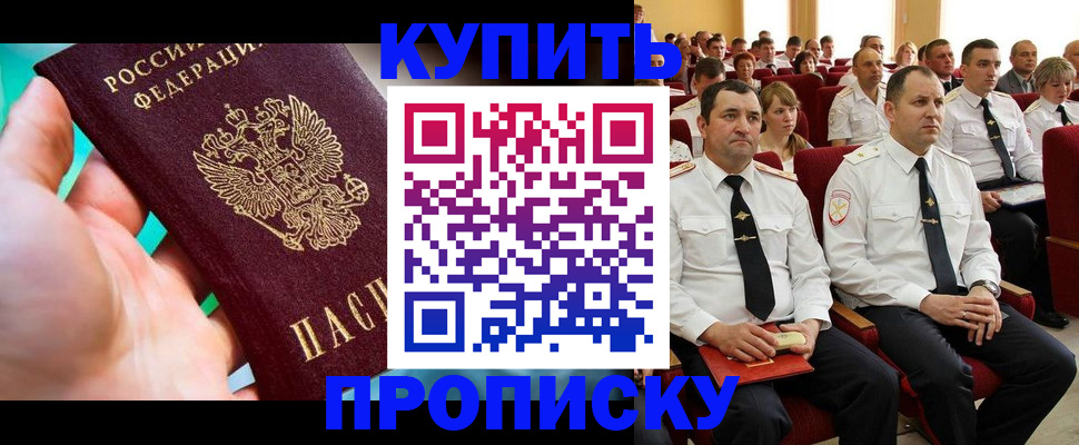 временная регистрация в Таре
