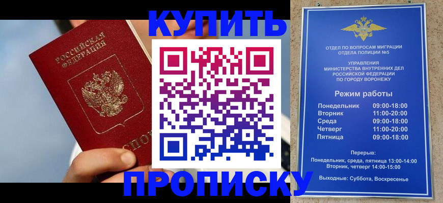 временная регистрация адрес в Таре