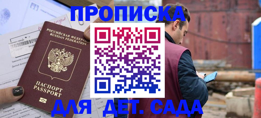 временная регистрация купить в Таре
