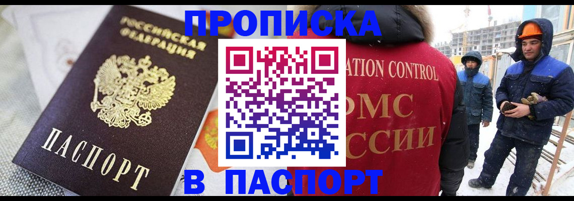 временная регистрация для школы в Таре